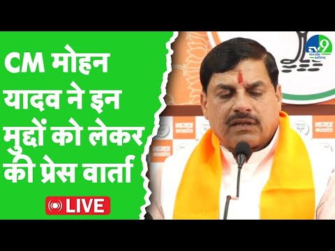 CM Mohan Yadav ने Bhopal स्थिति BJP headquarters ने की प्रेस वार्ता | MP News Live