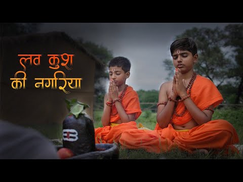 Luv Kush Ki Nagariya | Swarna Diwakar | Ram Van Gaman Path | Turturiya, Chhattisgarh | Song 4