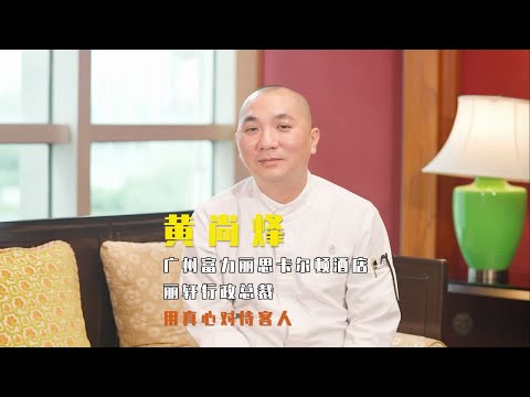 这家中餐“六度摘星”，主厨原来这么做!