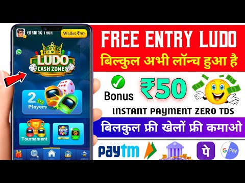 New Ludo Earning App Without Investment | New Ludo Earning App Today | Best Ludo Earning App