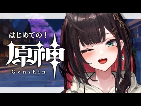 【原神】#20 | 完全初見！花神誕祭が楽しみです🌸【緋月ゆい/ネオポルテ】