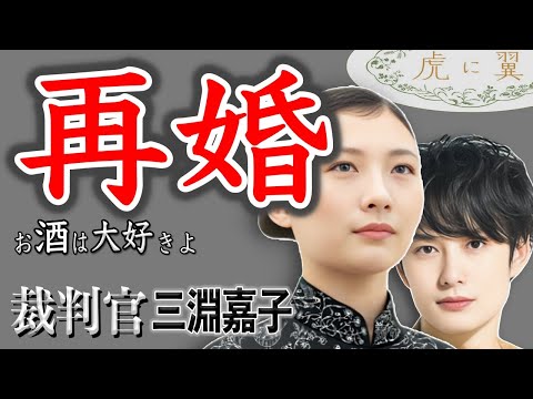 【朝ドラ『虎に翼』】女性初の裁判官は誰なのか/夫没後10年、新しい恋はあったのか？