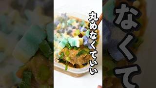 もう丸めない！味噌玉作ってみた👏時短になる お味噌汁の作り置き#味噌汁 #味噌玉 #簡単レシピ