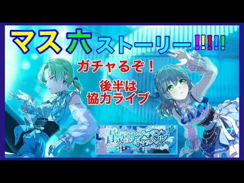 【ガルパ】RASのイベントきましたよー！！マスキング★５引くまでガチャる！！！【協力ライブもやろう】