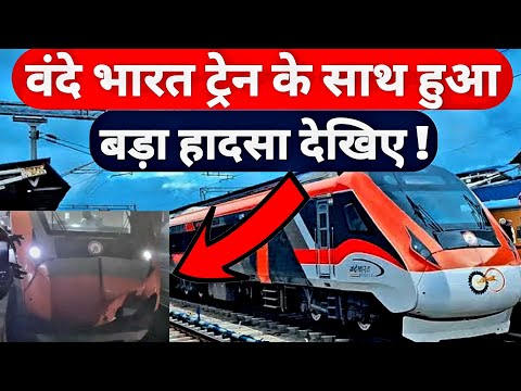 Vande Bharat Express Train Latest Incident Update ! Railway Latest Update About Train Incidents !