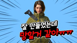 분명 게임은 잘 만들었는데..베일드 엑스퍼트 솔직한 리뷰