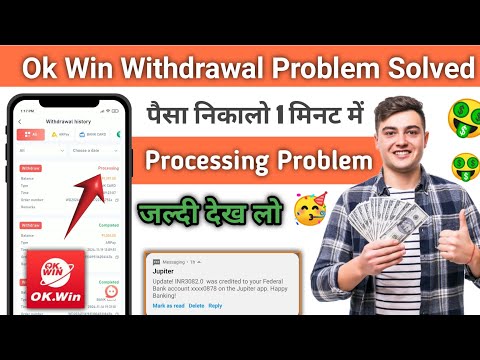 Ok Win Withdrawal Processing Problem | Ok Win Withdrawal Problem solution