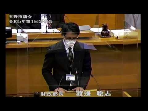 玉野市議会　令和５年第１回定例会（２月２２日）