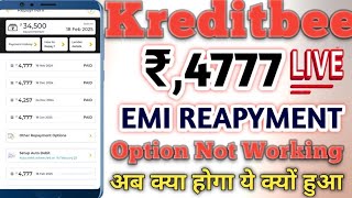 Kreditbee EMI Rs,4777 Repayment करना लेकिन Repayment Option Not Working अब क्या होगा ऐसा क्यों हुआ