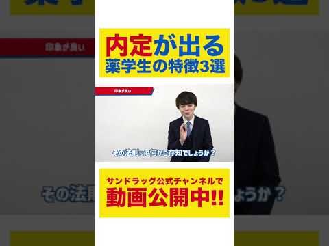 【面接】印象を決定付ける要因とは？#shorts