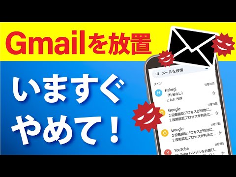 「Gmailを放置」は危険！必ず済ませたいセキュリティ設定3選