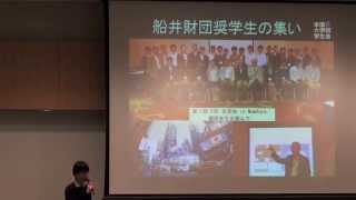 海外大学院留学説明会2013　その3:米国大学院学生会活動紹介