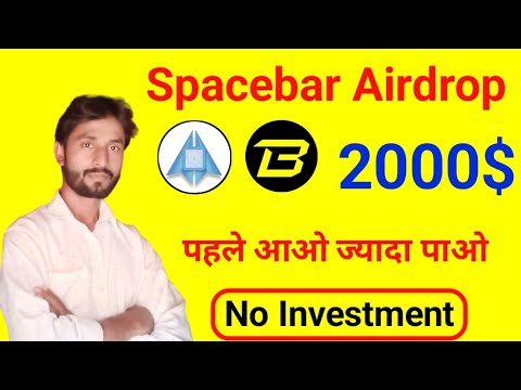 2000$ Free Confirm Airdrop Spacebar Airdrop With Blast Airdrop Ecosystem || Spacebar free airdrop