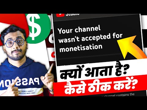 Your Channel Wasn't Accepted For Monetisation | Your Channel Wasn't Accepted for  Reused Content