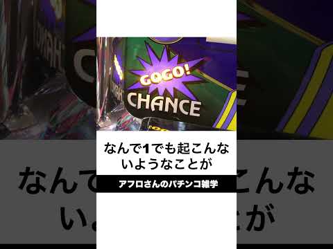 本当にあったジャグラーあるある。ジャグラーは一日でペカる回数が決まっている