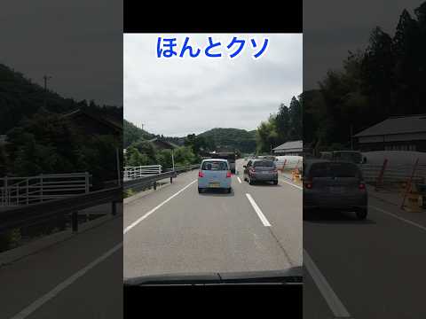 危険運転やろ…危なすぎる