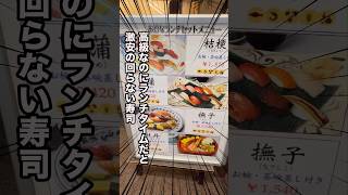 お寿司屋さんの松竹梅と値段が別れてる場合、どれを注文するべきか？