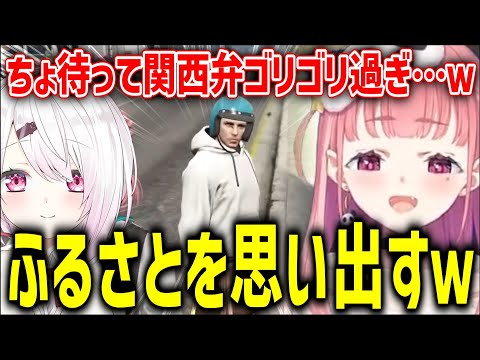 バ先の先輩がコテコテ関西弁過ぎて地元を思い出すさくゆい【にじさんじ/笹木咲/切り抜き】