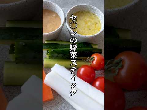 痩せる！野菜が無限に食べれるソース　#shorts #short #野菜レシピ #痩せる