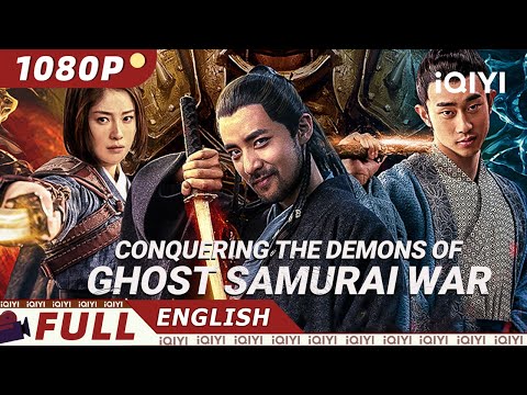 【ENG SUB】Conquering the Demons of Ghost Samurai War | Wuxia/Action/Mystery | iQIYI Movie English