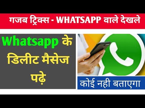 WhatsApp secret setting and new updates | WhatsApp new tricks  | Kishan talks