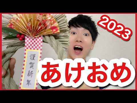 【有言実行】2022年の振り返りと2023年の目標を宣言します。