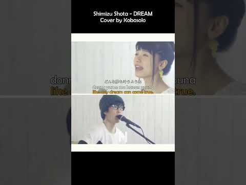 DREAM - Shimizu Shota #shikizushota #kobasolo #japanesesong #japanesesonglyrics #songlyrics