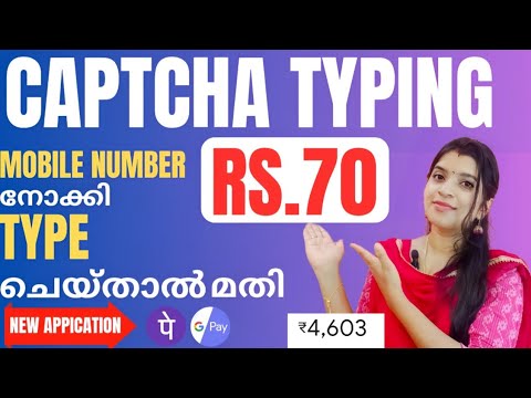 NUMBER TYPING JOB ചെയ്തു CASH കിട്ടിയത് LIVE ആയി കാണാം ഇന്നുതന്നെ PAYMENTകിട്ടും BEST APP 2024