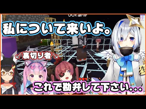 【湊あくあ】天音かなたに社員を引き抜かれ、社長の座を奪われるあくたん【ホロライブ切り抜き】【AKUKIN建設】