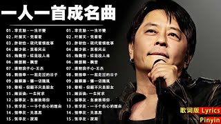 【粤语金曲】80后的成长回忆录： Beyond , 张学友 , 梅豔芳 , 刘德华 , 黎明 🎶 老歌会勾起往日的回忆 Cantonese Old Songs