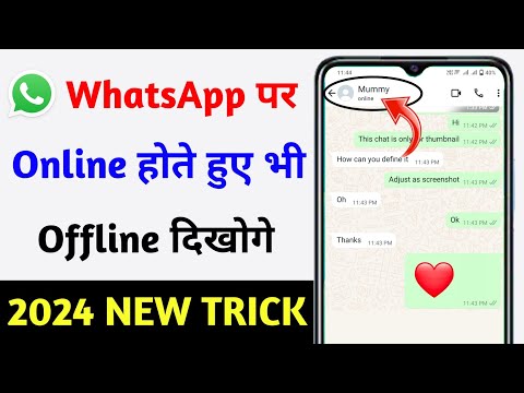 Whatsapp par Online hokar bhi Offline kaise dikhe | whatsapp par online na dikhe