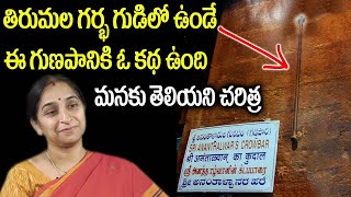 Sri Ananth Alwar's Life Connectivity to Lord Balaji || Ramaa Raavi || SumanTV