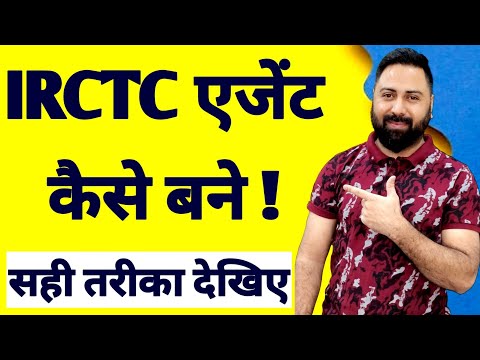 How To Become IRCTC Agent ! Book Unlimited Train Tickets And Sell Train Tickets Earn Money !