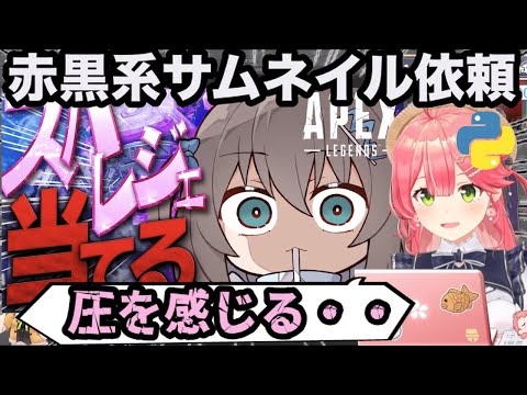 【AI切り抜き】圧を感じるまつりのサムネイル作成【ホロライブ/さくらみこ】