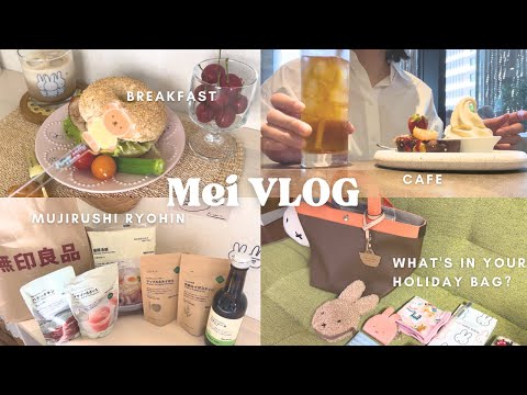 【vlog】アラフォーOL👩🏻‍💼充実した退勤後と休日5days|無印良品& Flower Miffy購入品♡