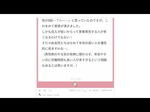 【マシュマロの質問より】大西先生、家事しない男性って本当に8割以上いるんですね