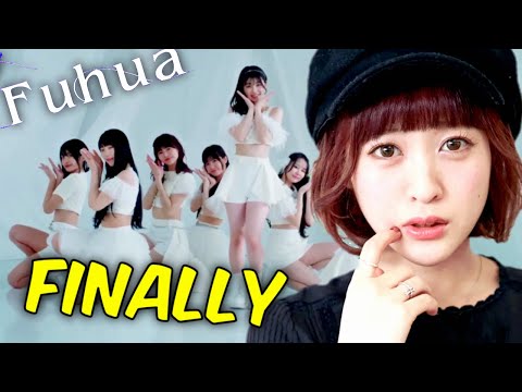 FUHUA finally arrives! ...SILENT SIREN girlband project