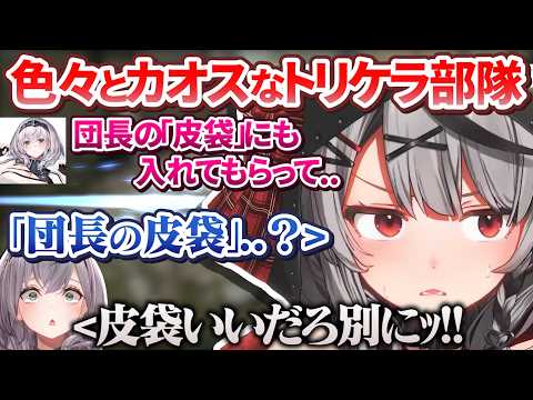 【ホロARK】色々とカオスすぎるトリケラトプスのテイム部隊メンバー【兎田ぺこら/さくらみこ/大空スバル/白銀ノエル/宝鐘マリン/天音かなた/雪花ラミィ/鷹嶺ルイ/沙花叉クロヱ/ホロARK切り抜き】