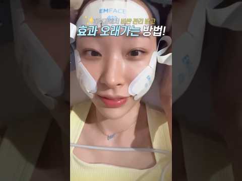 피부과에 1억 씀🔥 비싼 관리 효과 오래가는 #홈케어루틴