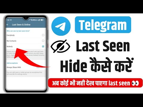 Telegram Last Seen Hide Kaise kare || How to Hide  Telegram Last Seen || Last Seen Hide Telegram