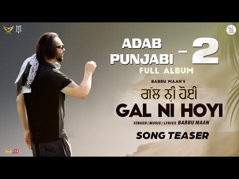 Gal Ni Hoyi - Song Teaser | Babbu Maan | Adab Punjabi 2 | New Album Punjabi Songs 2022