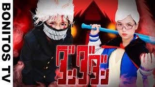 【ダンダダン】コスプレやってみた！ オカルン変身  星子 Cosplay DAN DADAN TVアニメ  コミック オトノケ ♥ -Bonitos TV- ♥