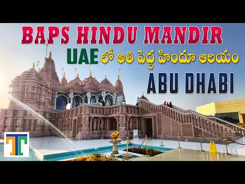 BAPS Hindu Mandir Abu Dhabi Full Tour Video In Telugu | Largest Hindu Temple In UAE