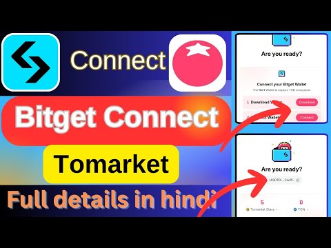 How to Connect Bitget Wallet To Tomarket App | Bitget Wallet Ko Tomarket Se Connect Kaise Karen