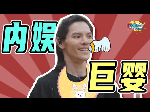 【话很多的小姐姐们】没有人可以永远三岁，除了向佐