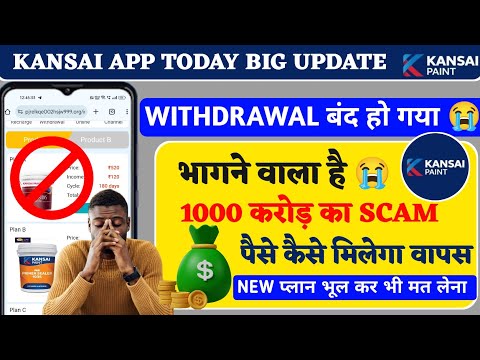 Kansai paint Earning App Withdrawal Problem | Kansai Earning App withdrawal | Kansai earning app