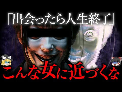 良い女→凶悪犯罪者に変貌...日本のヤバすぎ事件【ゆっくり解説】