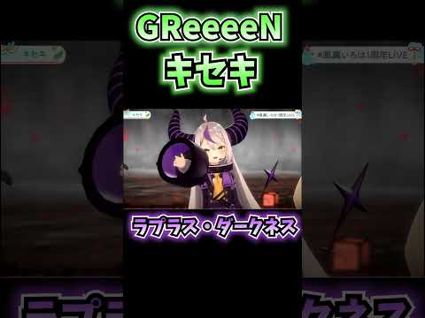 holoXでGReeeeNのキセキ【ホロライブ切り抜き/風真いろは/沙花叉クロヱ/博衣こより/鷹嶺ルイ/ラプラス・ダークネス】