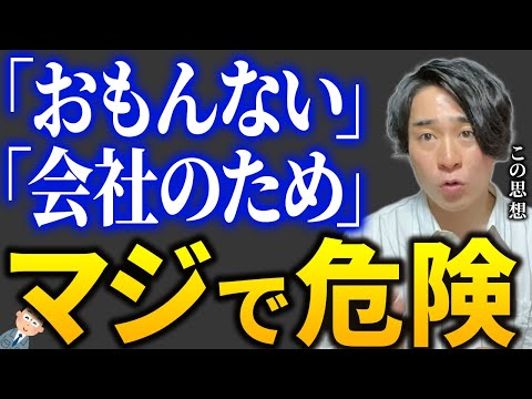 【AIMITSU】会社を辞めたいと思った方へ【転職】