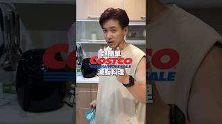 Costco好市多超簡單減脂料理推薦！冷凍鱸魚方便好吃！快速簡單美味煮法 #好市多減脂